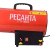 Газовая тепловая пушка Ресанта ТГП-15000
